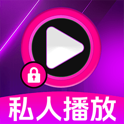秘密剧场播放器