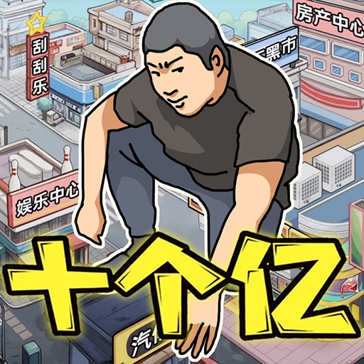 钓鱼佬逆袭人生鸿蒙版
