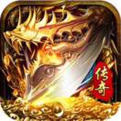 传奇战神-小虾米鸿蒙版
