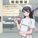 规则怪谈鸿蒙版