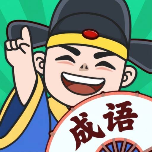 成语碰碰乐鸿蒙版