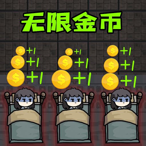 躺平模拟发育鸿蒙版