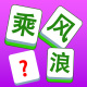 填词能人鸿蒙版