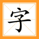 小脑洞大智慧鸿蒙版