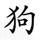 爆笑生活日记鸿蒙版