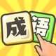 奇妙爱闯关鸿蒙版