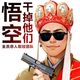 重生西游之我是唐僧救悟空鸿蒙版