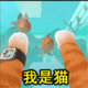 小猫妙妙鸿蒙版