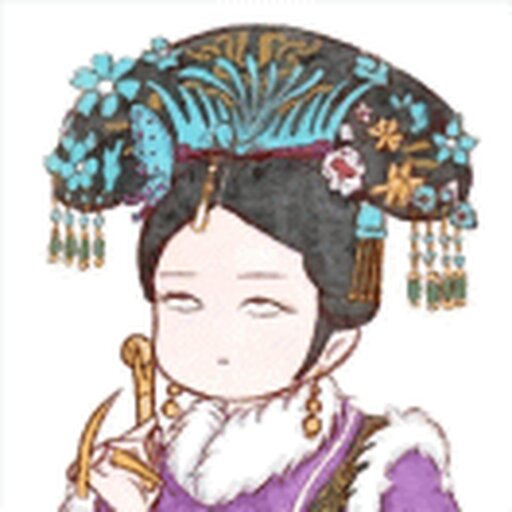 娘娘爱玩鸿蒙版