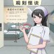 脑洞大师兄鸿蒙版