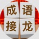 我拼词贼溜鸿蒙版