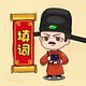 全名都爱答鸿蒙版