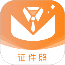 免费证件照 pro