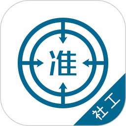 社会工作师优题库