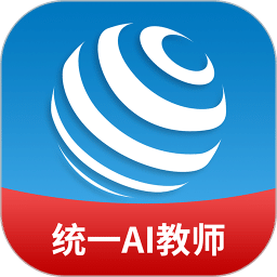 统一 AI 教师版