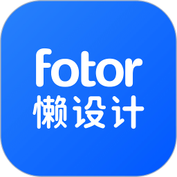 Fotor 懒设计