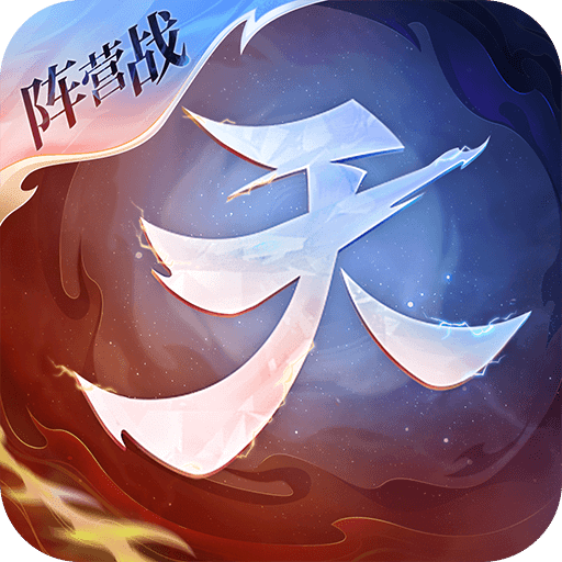 天下
