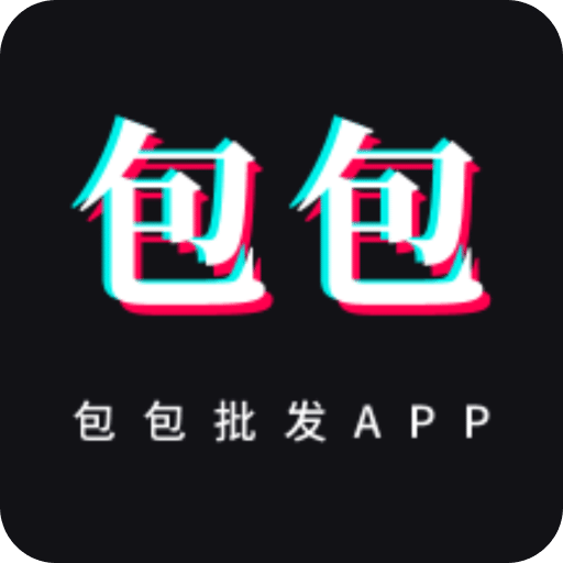 包包批发