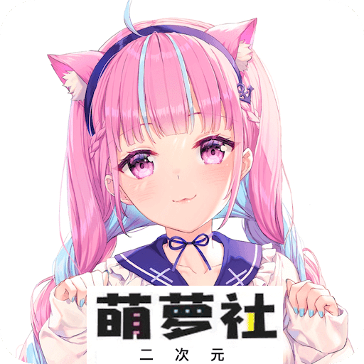 萌萝社
