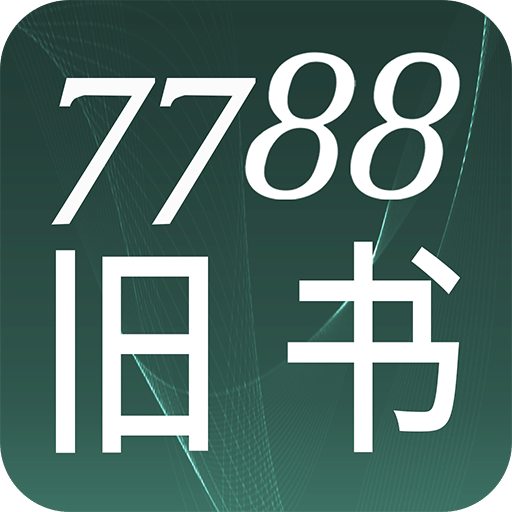 7788 旧书