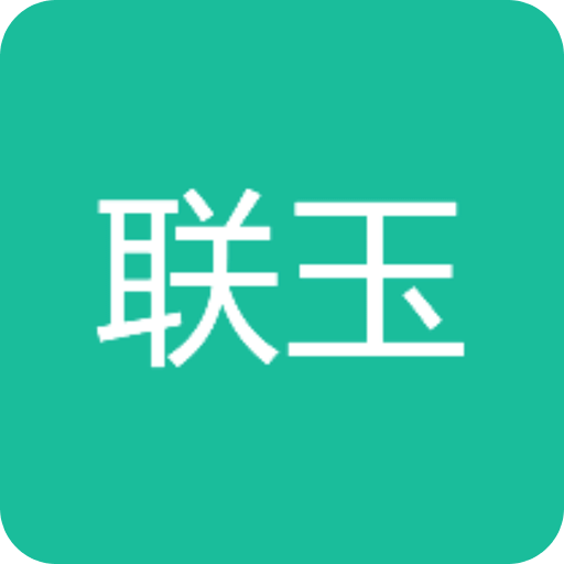 新发地联玉