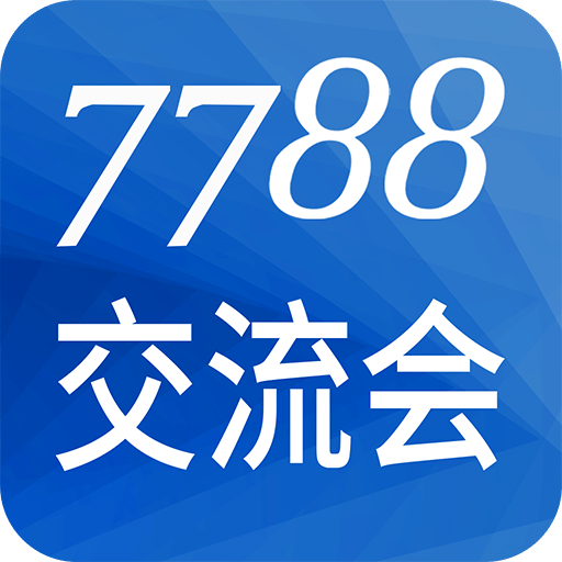 7788 交流会