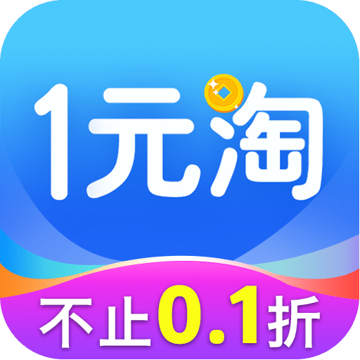 1 元淘手游