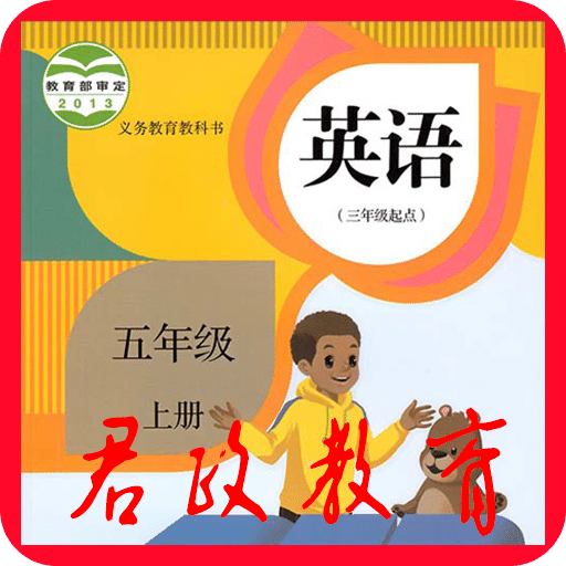 PEP 五年级英语上册