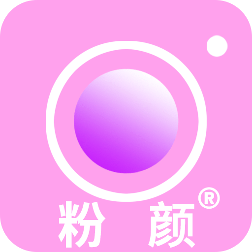 美颜 Pro