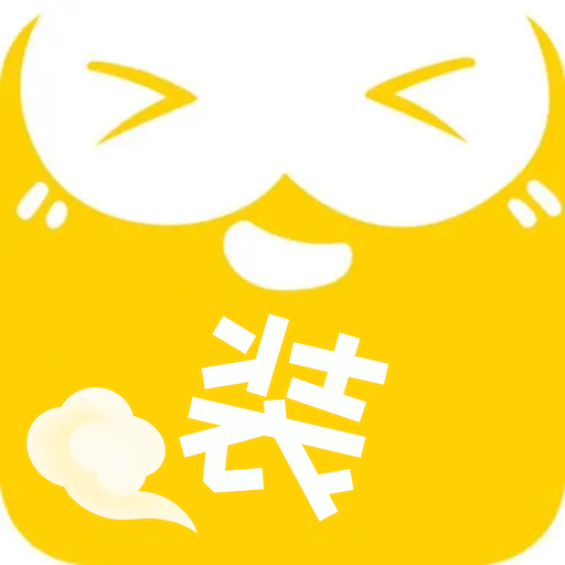 装 Biu 神器