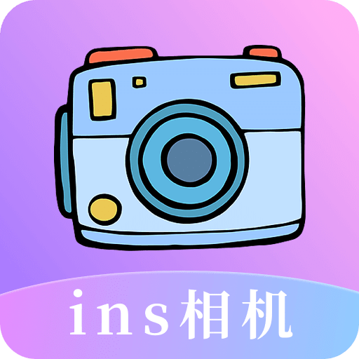 INS 滤镜相机