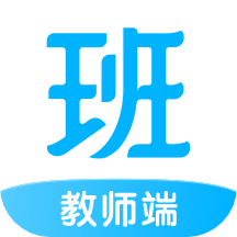 爱学班班教师端