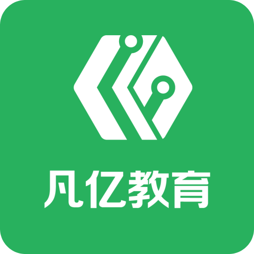 凡亿教育