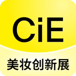 CiE 美妆创新展