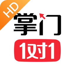 掌门 1 对 1 辅导 HD