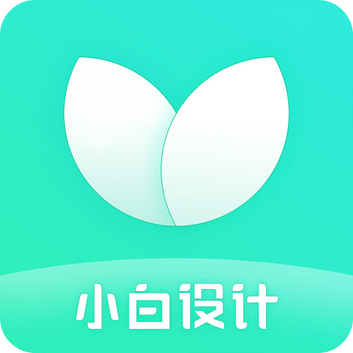 小白设计视频海报制作