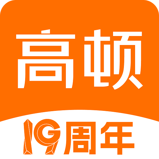 高顿