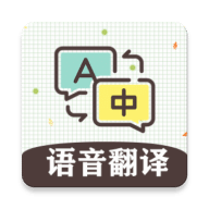 英语翻译软件王