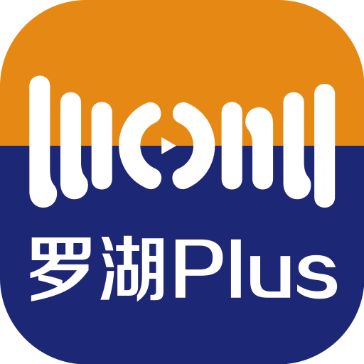 罗湖 Plus