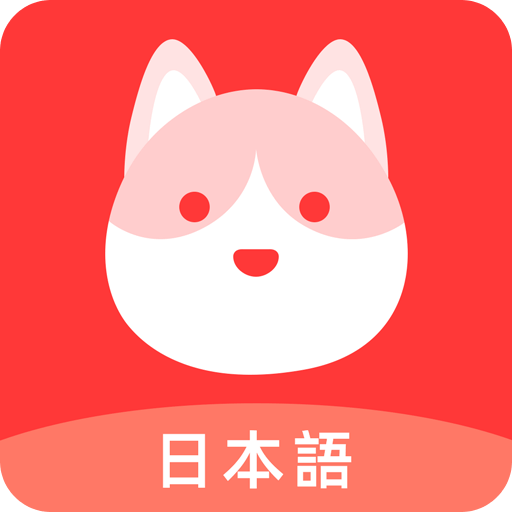 日语 GO