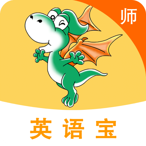 E 英语宝老师