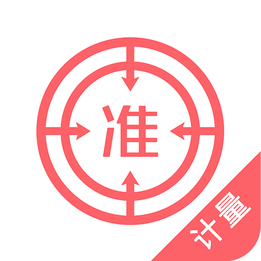 计量师优题库