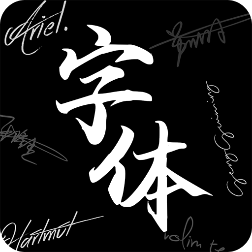 Max 字体大全