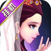 西游记后传 IOS 1.0.1
