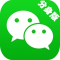 苹果微信分身 免费版 IOS 2.58