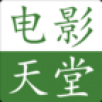 电影天堂 IOS 1.2