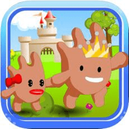 王子公主回家记 IOS 1.0.1