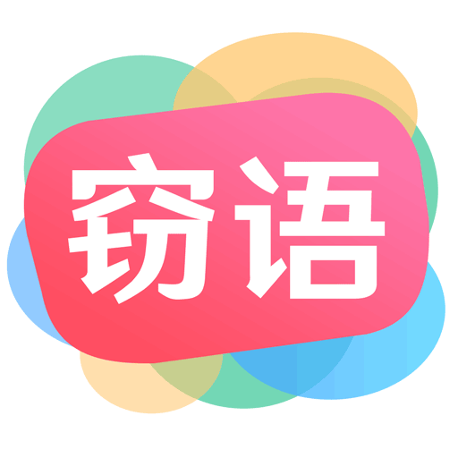 窃语漂流瓶-本地异性交友