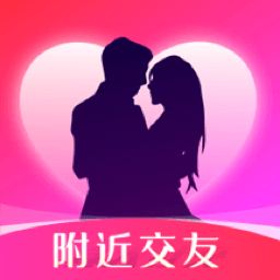 本地爱交友-同城单身约友
