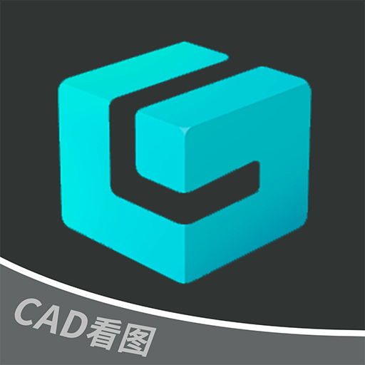 CAD 手机快速看图王-看 3D 模型